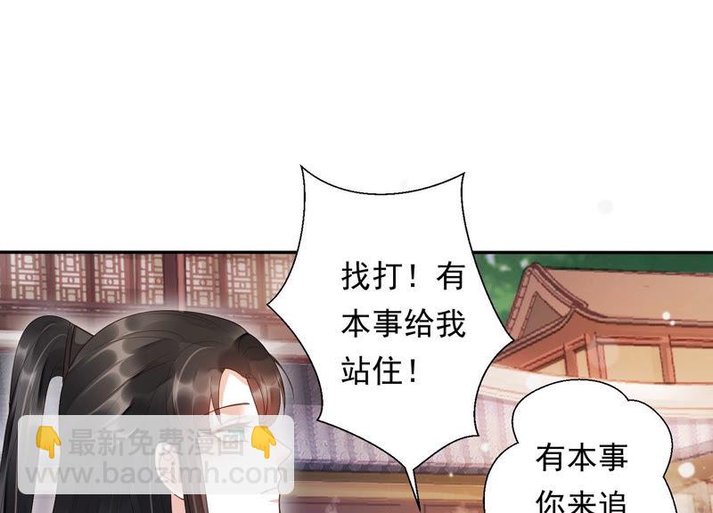 知君深情不易 - 第96話 十五是我的夫婿(1/2) - 2