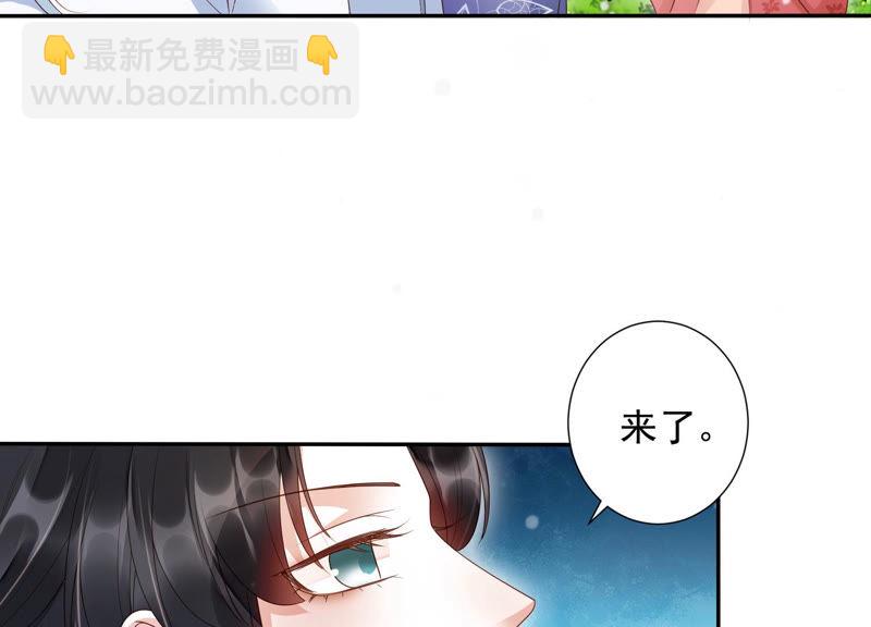 知君深情不易 - 第96話 十五是我的夫婿(1/2) - 4