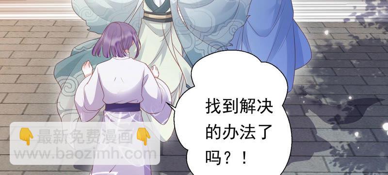 知君深情不易 - 第96話 十五是我的夫婿(1/2) - 7