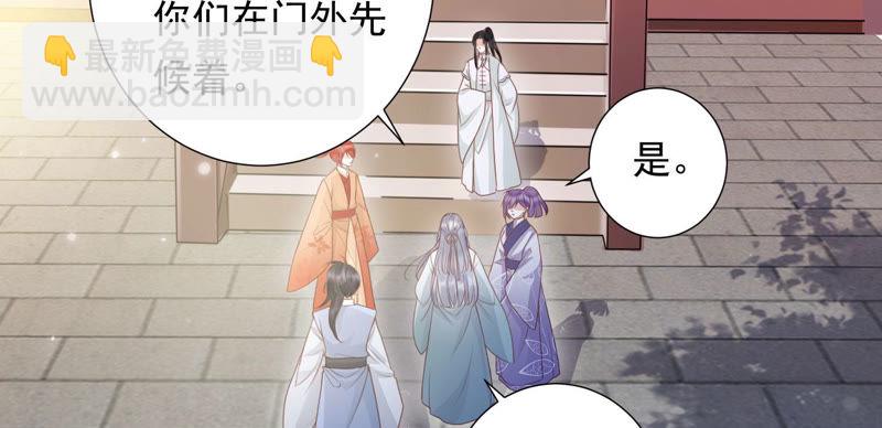 知君深情不易 - 第96話 十五是我的夫婿(1/2) - 1