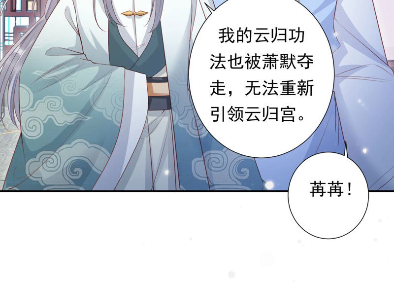 知君深情不易 - 第96話 十五是我的夫婿(1/2) - 7