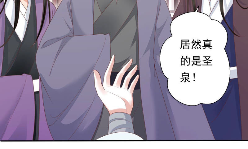 知君深情不易 - 第96話 十五是我的夫婿(1/2) - 2