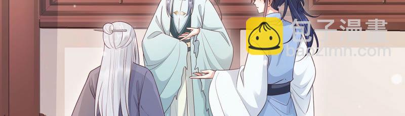 知君深情不易 - 第96話 十五是我的夫婿(1/2) - 4