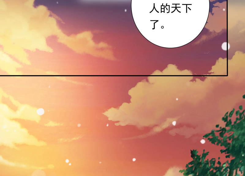 知君深情不易 - 第96話 十五是我的夫婿(2/2) - 5