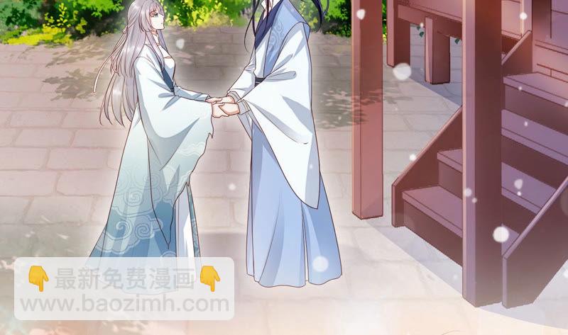 知君深情不易 - 第96話 十五是我的夫婿(2/2) - 3