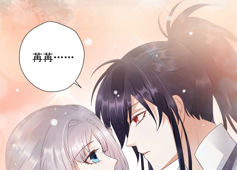 知君深情不易 - 第96話 十五是我的夫婿(2/2) - 4