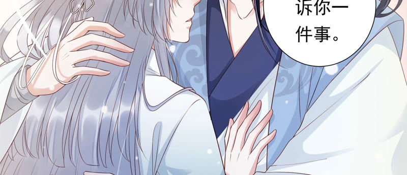 知君深情不易 - 第96話 十五是我的夫婿(2/2) - 2