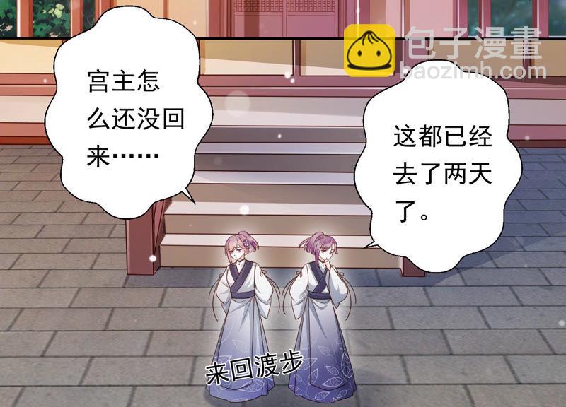 知君深情不易 - 第96話 十五是我的夫婿(1/2) - 6