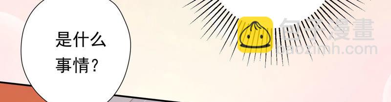 知君深情不易 - 第96話 十五是我的夫婿(2/2) - 4