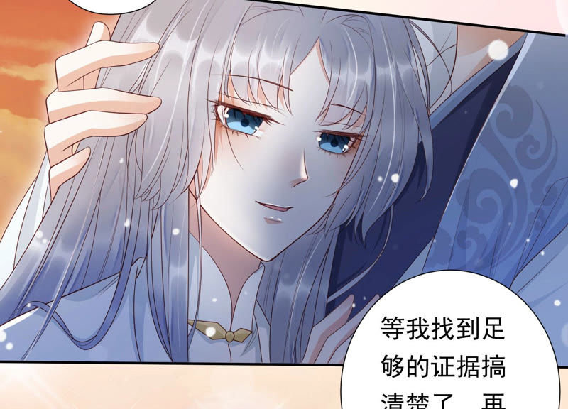 知君深情不易 - 第96話 十五是我的夫婿(2/2) - 5