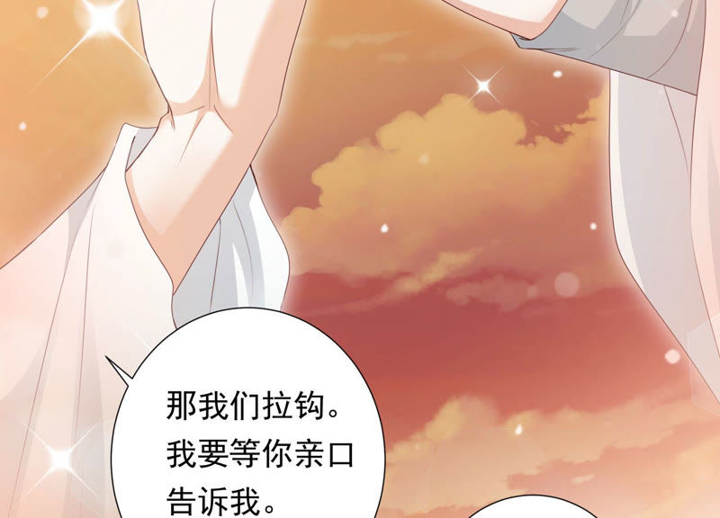 知君深情不易 - 第96話 十五是我的夫婿(2/2) - 2