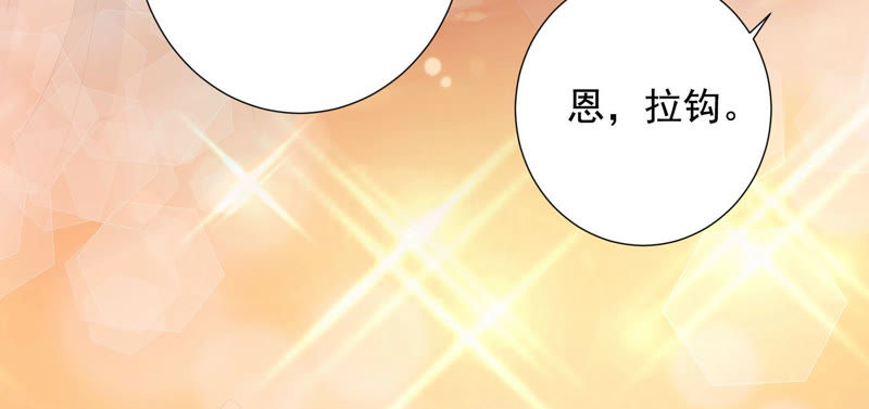 知君深情不易 - 第96話 十五是我的夫婿(2/2) - 3