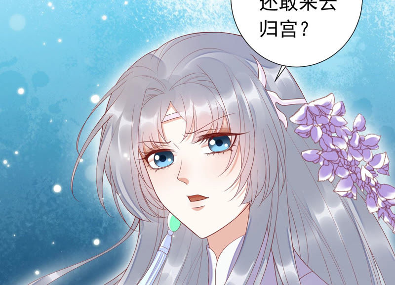 知君深情不易 - 第98話 兩日後，舊址相見(1/2) - 6