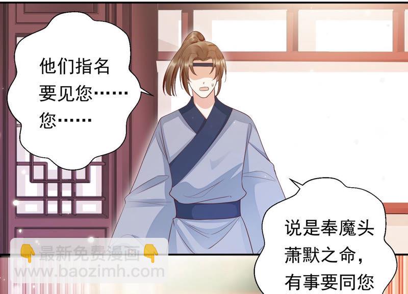 知君深情不易 - 第98話 兩日後，舊址相見(1/2) - 8