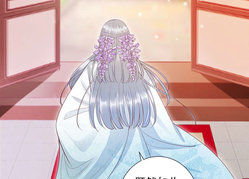 知君深情不易 - 第98話 兩日後，舊址相見(1/2) - 2