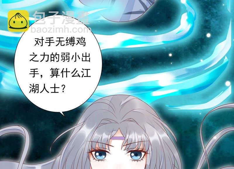 知君深情不易 - 第98話 兩日後，舊址相見(1/2) - 2