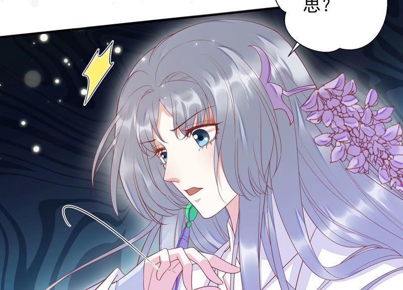 知君深情不易 - 第98話 兩日後，舊址相見(1/2) - 5