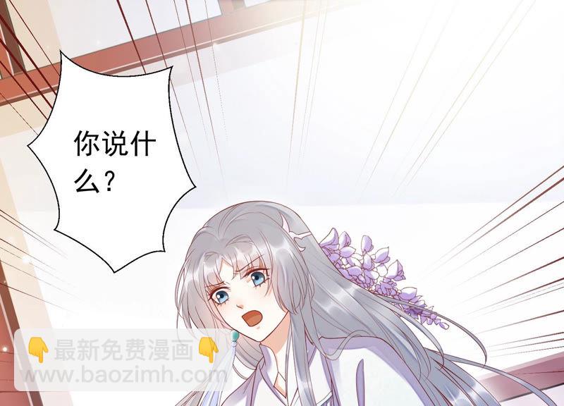 知君深情不易 - 第98話 兩日後，舊址相見(1/2) - 4