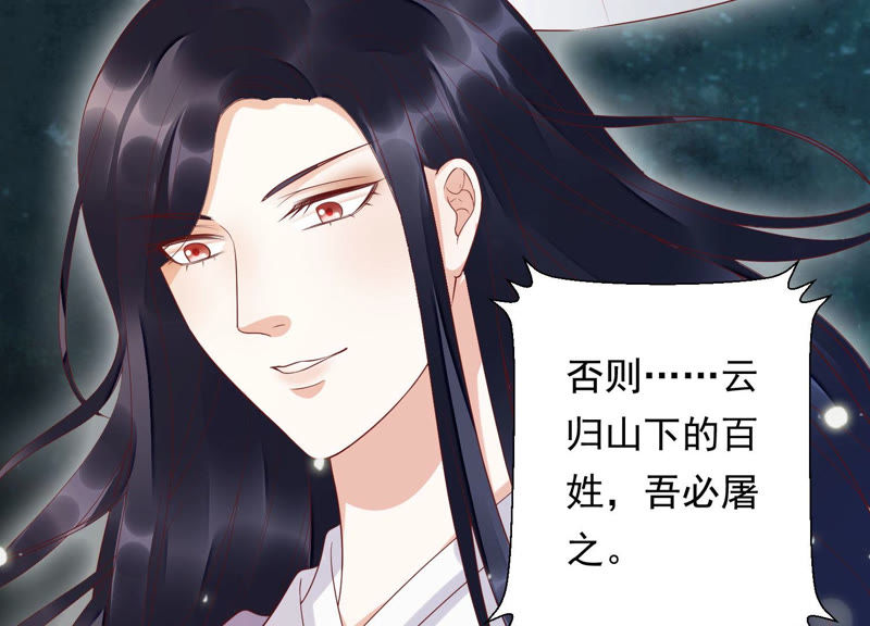 知君深情不易 - 第98話 兩日後，舊址相見(2/2) - 1