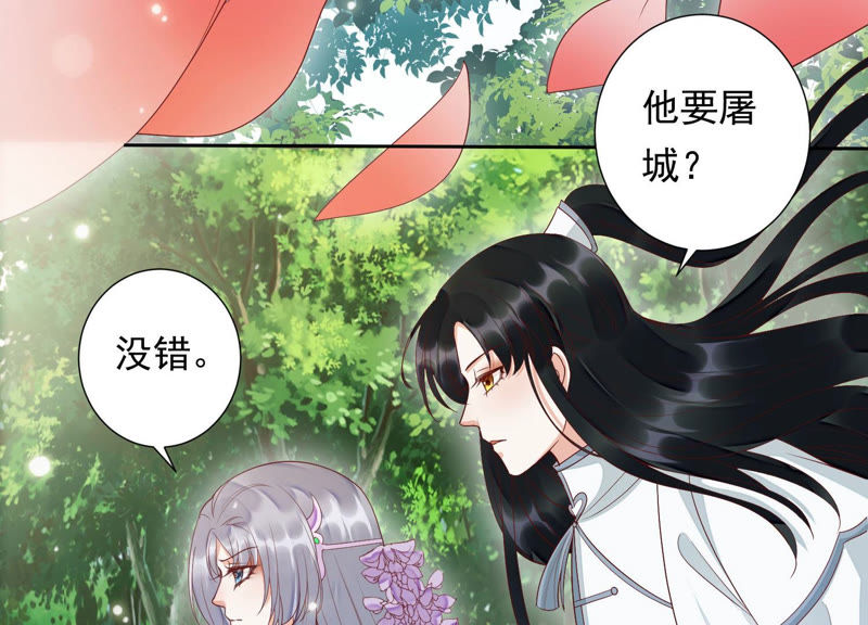 知君深情不易 - 第98話 兩日後，舊址相見(2/2) - 3