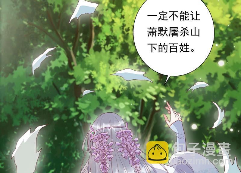 知君深情不易 - 第98話 兩日後，舊址相見(2/2) - 1