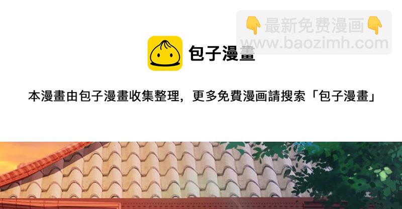 知君深情不易 - 第100話 十五危險？！(1/2) - 2