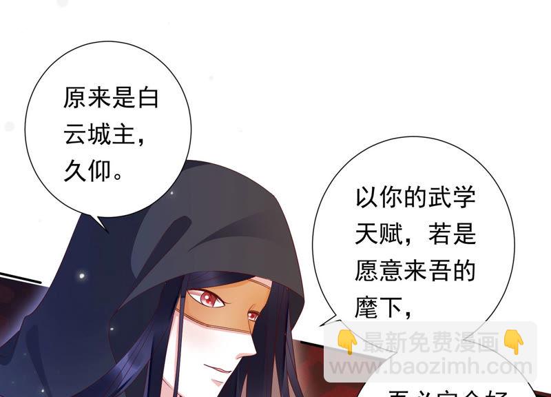 知君深情不易 - 第100話 十五危險？！(1/2) - 7