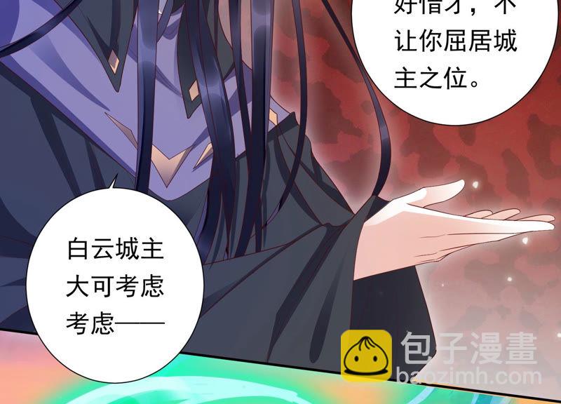 知君深情不易 - 第100話 十五危險？！(1/2) - 1