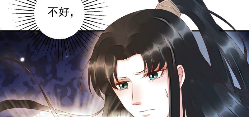 知君深情不易 - 第100話 十五危險？！(1/2) - 4