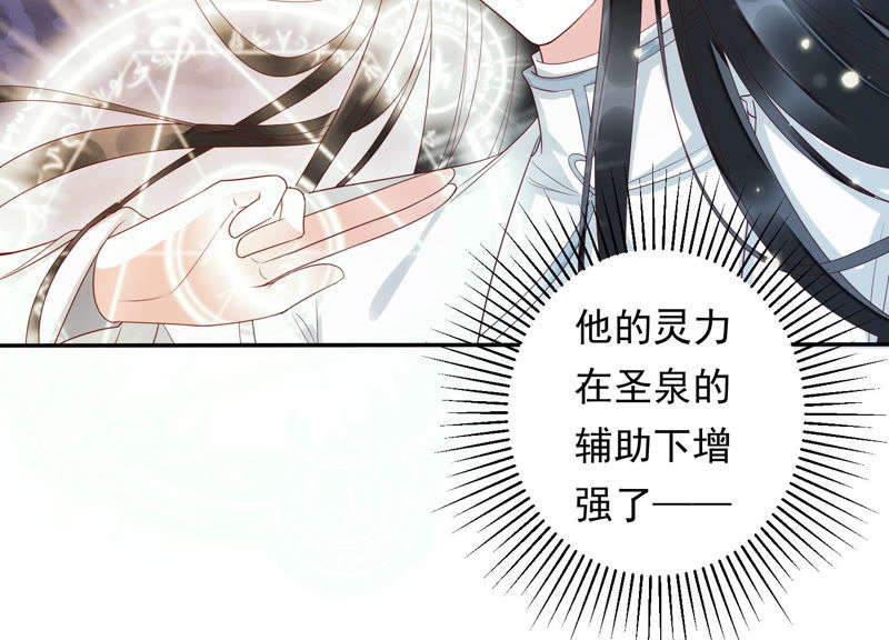 知君深情不易 - 第100話 十五危險？！(1/2) - 5