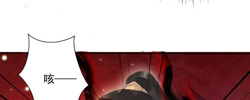 知君深情不易 - 第100話 十五危險？！(1/2) - 6