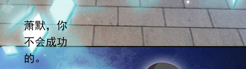 知君深情不易 - 第100話 十五危險？！(1/2) - 4