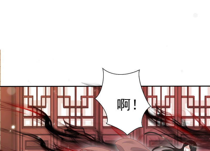 知君深情不易 - 第100話 十五危險？！(2/2) - 3