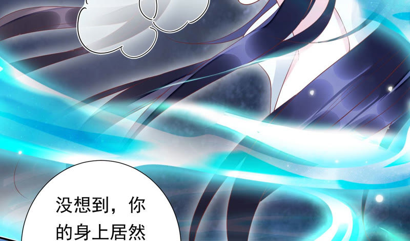 知君深情不易 - 第100話 十五危險？！(2/2) - 2