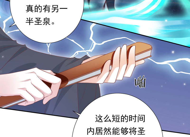 知君深情不易 - 第100話 十五危險？！(2/2) - 3