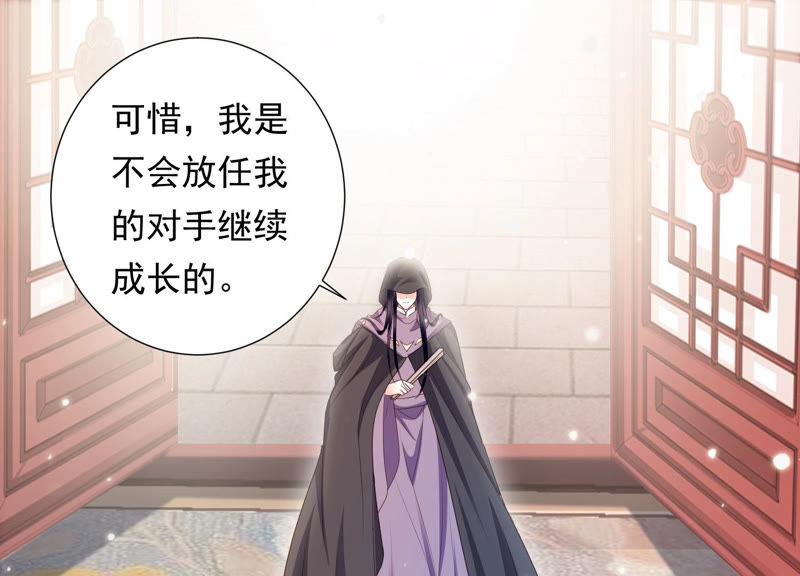 知君深情不易 - 第100話 十五危險？！(2/2) - 5