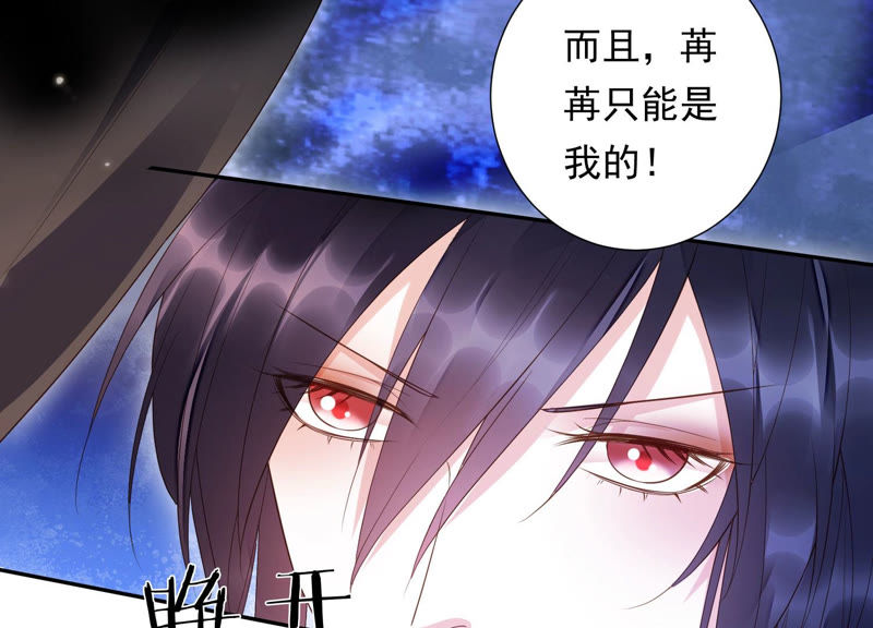 知君深情不易 - 第100話 十五危險？！(2/2) - 5