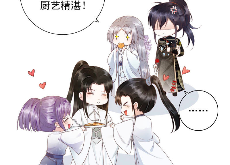 知君深情不易 - 第100話 十五危險？！(2/2) - 2