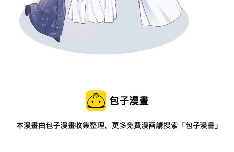 知君深情不易 - 第100話 十五危險？！(2/2) - 3