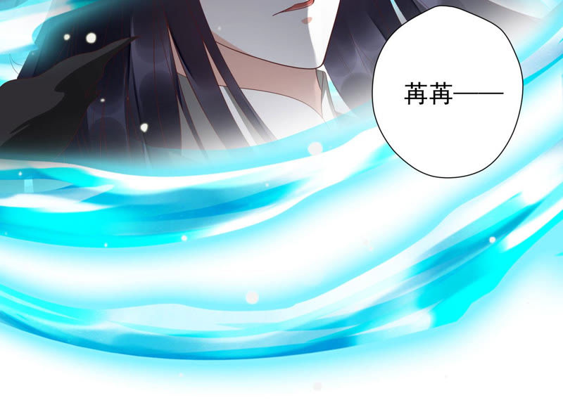 知君深情不易 - 第102話 不會讓你活着離開(1/2) - 5