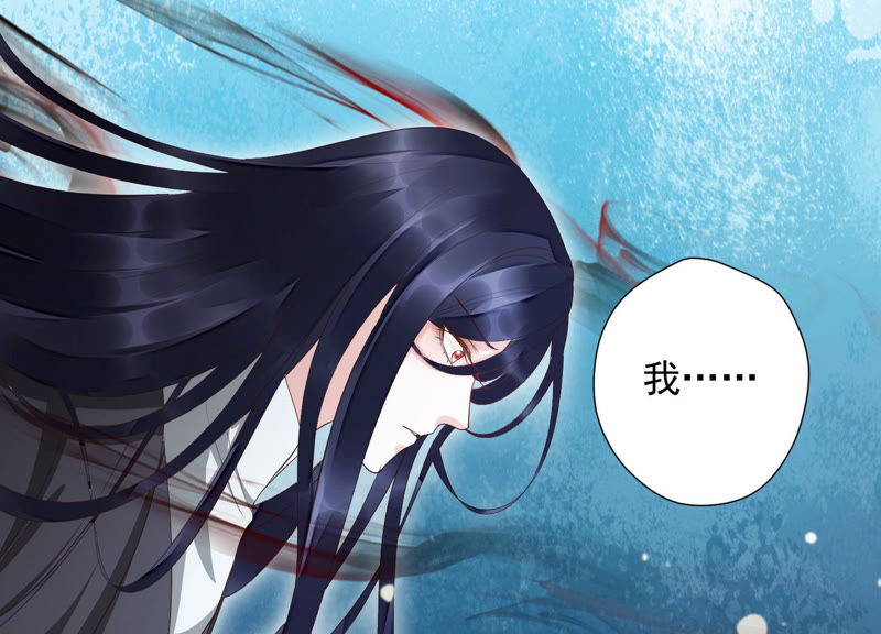 知君深情不易 - 第102話 不會讓你活着離開(1/2) - 6