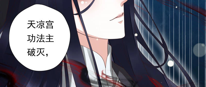 知君深情不易 - 第102話 不會讓你活着離開(1/2) - 1