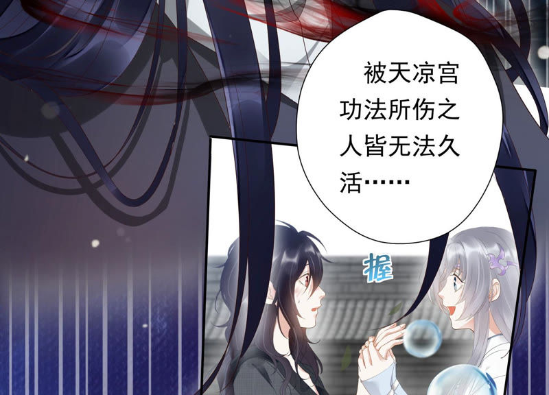 知君深情不易 - 第102話 不會讓你活着離開(1/2) - 2