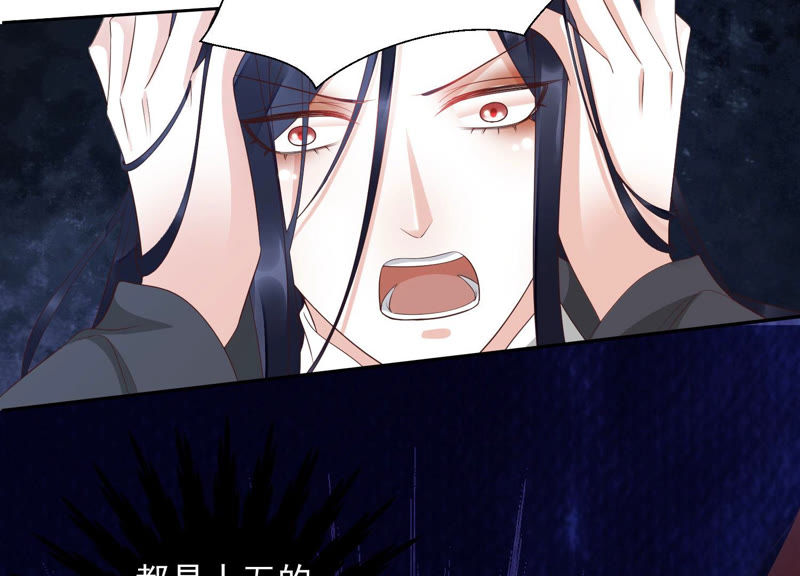 知君深情不易 - 第102話 不會讓你活着離開(1/2) - 4