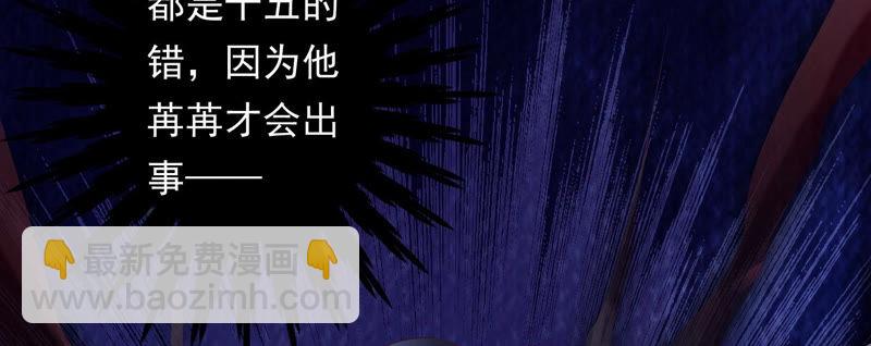 知君深情不易 - 第102話 不會讓你活着離開(1/2) - 5