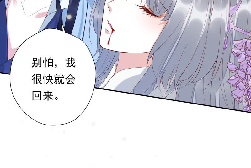 知君深情不易 - 第102話 不會讓你活着離開(1/2) - 5