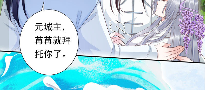 知君深情不易 - 第102話 不會讓你活着離開(1/2) - 7