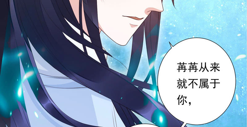 知君深情不易 - 第102話 不會讓你活着離開(1/2) - 1