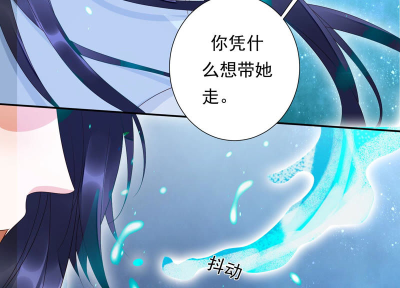 知君深情不易 - 第102話 不會讓你活着離開(1/2) - 2