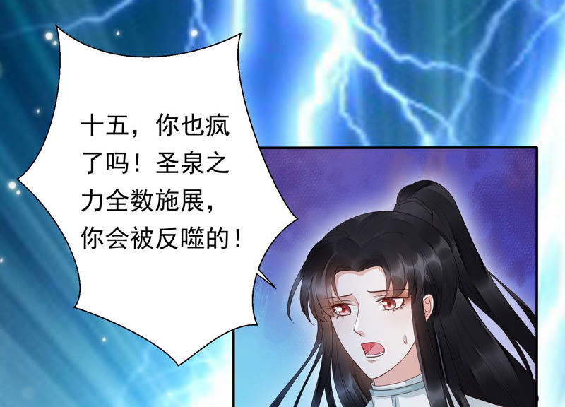 知君深情不易 - 第102話 不會讓你活着離開(2/2) - 4